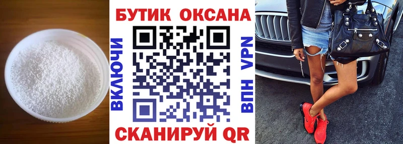 Бутират бутандиол  продажа наркотиков  Елизаветинская 