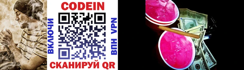 нарко площадка официальный сайт  Елизаветинская  Codein напиток Lean (лин) 